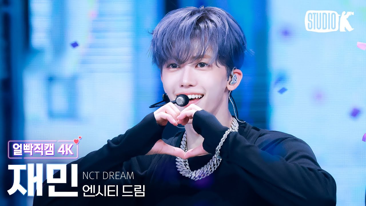 [얼빡직캠 4K] 엔시티 드림 재민 'BTTF' (NCT DREAM JAEMIN Facecam) @뮤직뱅크(Music Bank) 250725