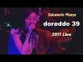 사카모토 마아야(坂本真綾) - doreddo 39 2011 Live / 1st 미니앨범 [Easy Listening] 수록곡