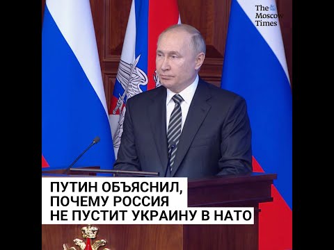 Путин объяснил, почему Россия не пустит Украину в НАТО