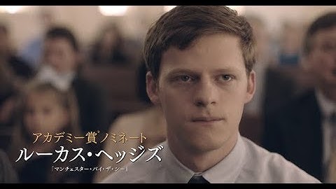 「別人になれ…」同性愛者矯正施設で青年が体験する人間ドラマ/映画『ある少年の告白』予告編