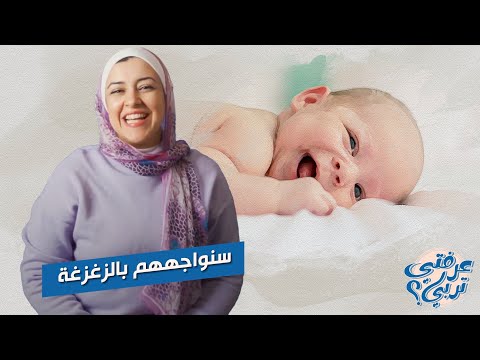 مش عارفه تتعاملي مع ابنك لما بيدبدب و يصرخ ويعيط تعالي اقولك الحل