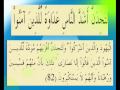 القران الكريم سورة المائدة الأية 82 Wmv 