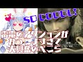 【MGS4】ぺこらと見る！雷電のスタイリッシュアクションシーン