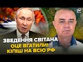 💥СВІТАН: У Путіна ЧП! МЕГАРОЗГРОМ на Кубані. Аеропорти НЕГАЙНО ЗАКРИЛИ. ЖАХНУЛИ штаб окупантів