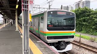 E231系1000番台ヤマU18編成+コツK-07編成新川崎発車