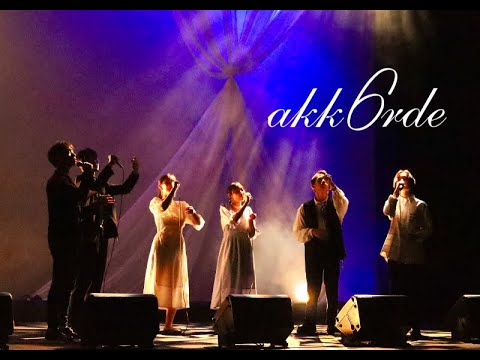 【2022年 新人ライブ『Vivid!』#10】akk6rde【早稲田大学SCS アカペラ】