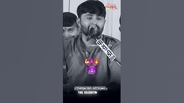 જેટલાં સગા વાલા હોય લેતા આવજો 😈🔥 | Devayat khavad attitude status | Gujrati attitude status #shorts