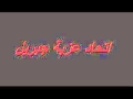 اتحاد القوة وفيصل اتحاد القوة وفيصل