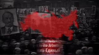 Einheitsfrontlied In English, Russian And German