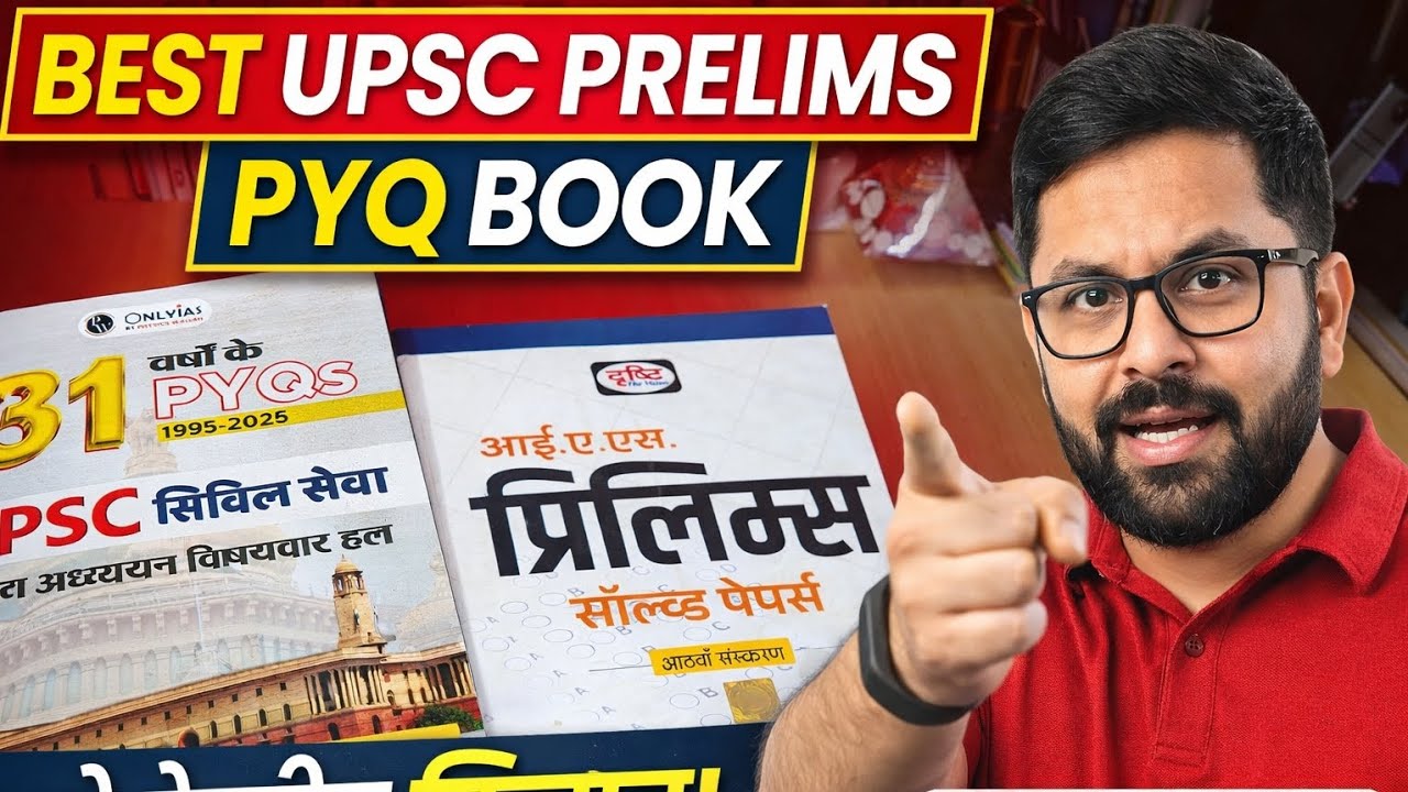 BEST UPSC PRELIMS PYQ BOOK 📚 - YouTube
