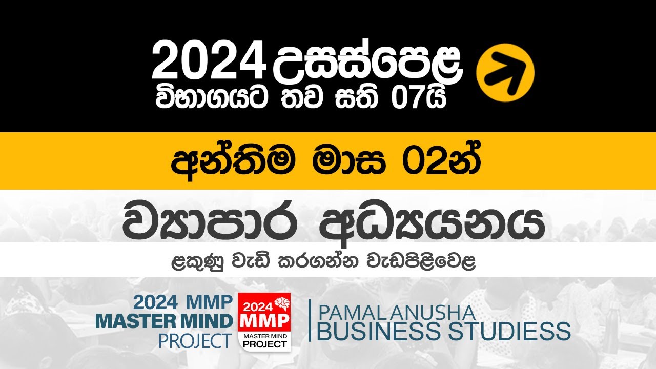 2024 MMP | Special Meeting | Pamal Anusha