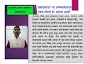 प्रकाशवाटा- डॉ. प्रकाश आमटे भाग-8 (एस. वाय. बी. ए. मराठी-S-1) -डॉ.अतुल चौरे