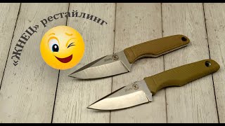 Нож "Жнец" - новинка 2024г. от Кизляр!