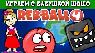 Бабушка Шошо Новые Серии 2022 Года Бабушка Шошо Новые Серии 2022 Года