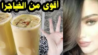 مشروب قوي للرجال والنساء يطيل الانتصاب ويأخر القدف ويجعلك كالأسد boisson énergétique pour couples