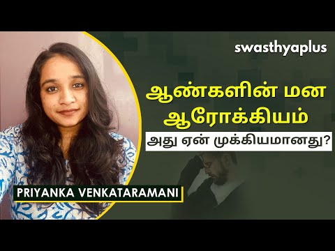 சிகிச்சை என்றால் என்ன? | What is Therapy? in Tamil | Priyanka Venkataramani