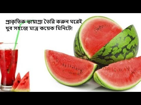 প্রাকৃতিক উপায়ে ঘরেই ভায়াগ্রা তৈরি করে সঙ্গীকে সুখী করুন!