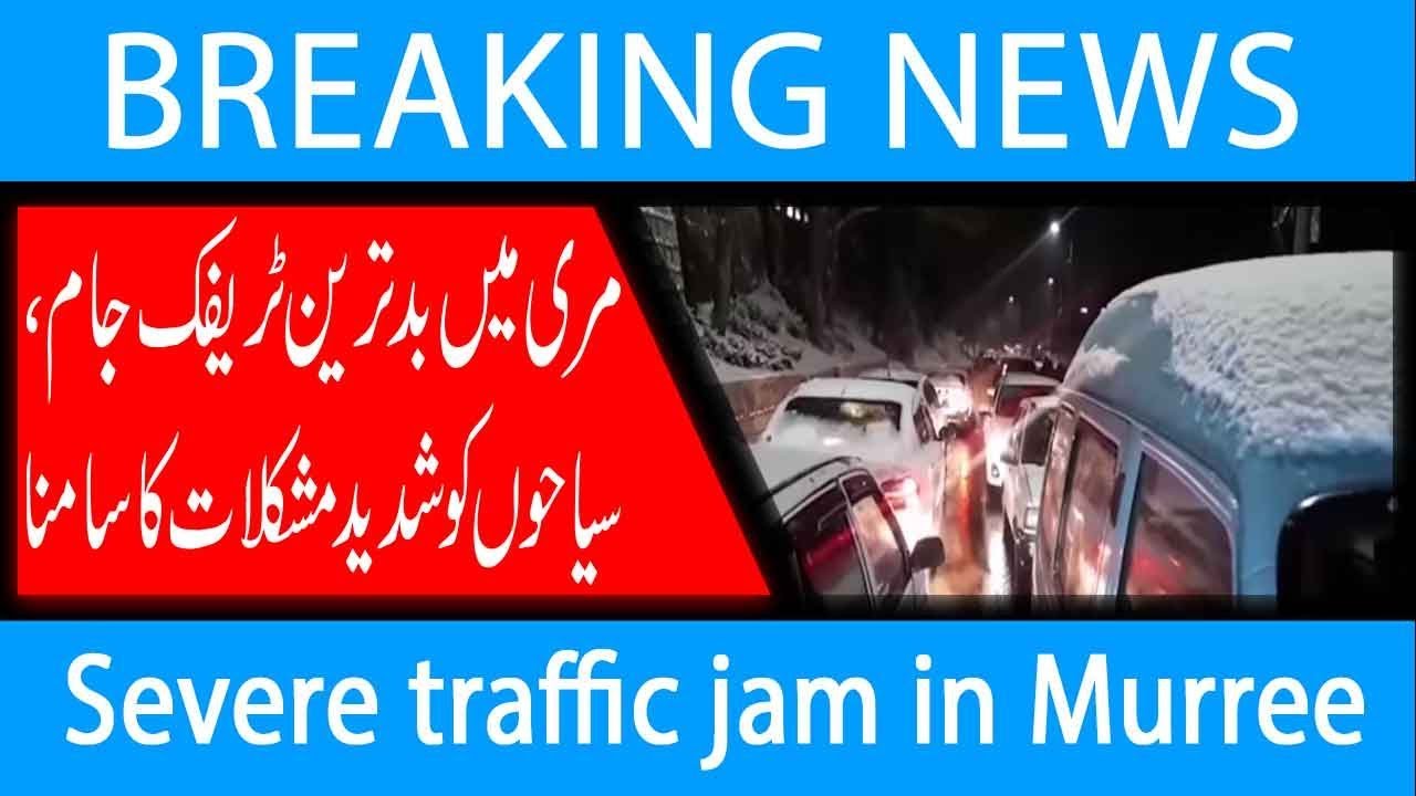 Severe traffic jam in Murree | 5 Jan 2019 | 92NewsHD