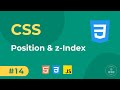 14 - CSS Basics - Position & z-Index | Full Stack Web Development