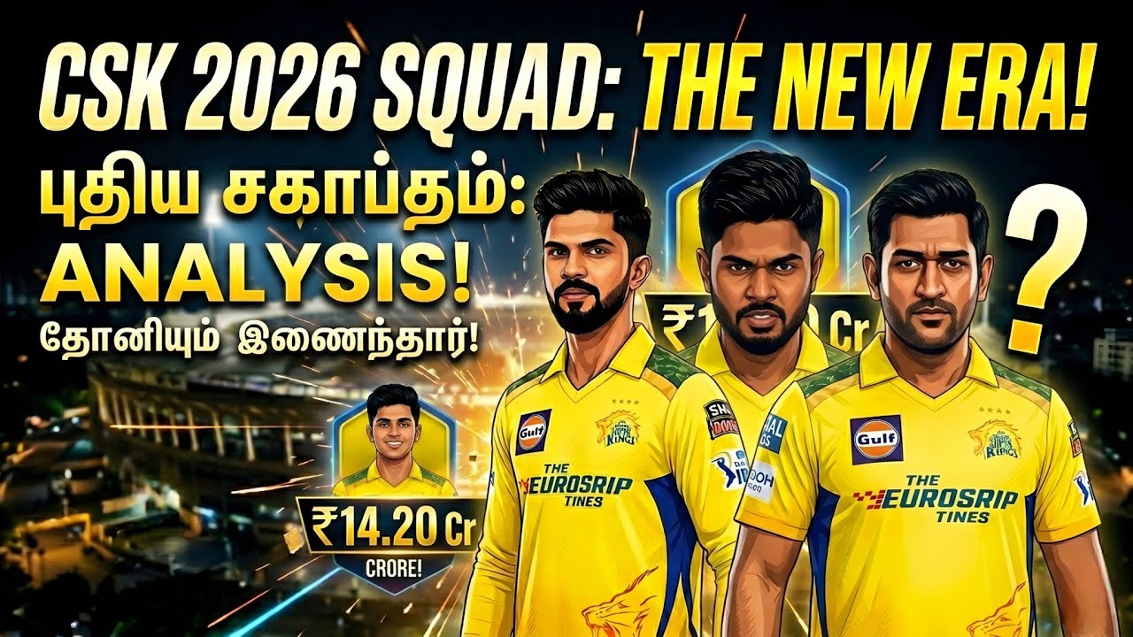The NEW Era of CSK 💛 IPL 2026 Full Squad Analysis | ​₹14.20 CR for Uncapped Players Injury? |CSK IPL