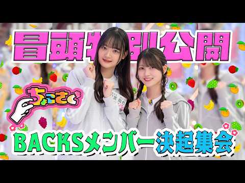 ちょこさく ちょこさく【25/9/22配信】#253 | Lemino(レミノ) - 映画・ドラマ