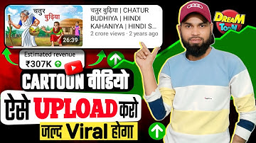Video Upload Karne Ka Sahi Tarika 2025 | How To Upload Video On YouTube ||