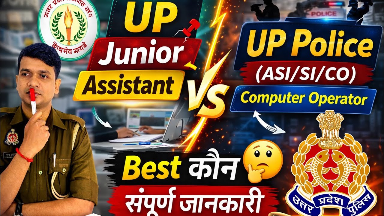 UP Police (ASI/SI/CO vs UPSSSC Junior Assistant) संपूर्ण जानकारी✌🏻 Salary/Posting/Promotion✅