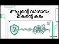 Continuing Guarantee - Section 129, 130 & 131 എന്താണ് കണ്ടിന്യൂയിംഗ് ഗ്യാരണ്ടി?