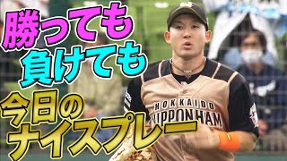 【勝っても負けても】2021年5月23日 今日のナイスプレーまとめ
