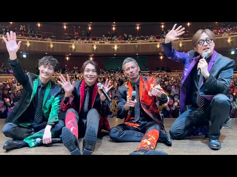 純烈、別府でコンサートを開催！　グループ卒業の岩永洋昭、メンバーに見守られながらラストステージで涙（ビーコンプラザ開業30周年記念公演純烈コンサート2025／酒井一圭 白川裕二郎 後上翔太 岩永洋昭）