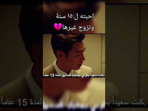 احبته ل ١٥ سنة وتزوج غيرها فيلم مزيج نهاية العام نهاية العام