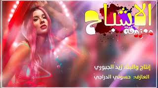 2020 معزوفة الاشباح ٢٠٢٠  ردح جديد    #2020 screenshot 5