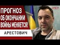 России вырвут клыки надолго! Арестович о переломе на Западе, ситуации в Приднестровье и ленд-лизе