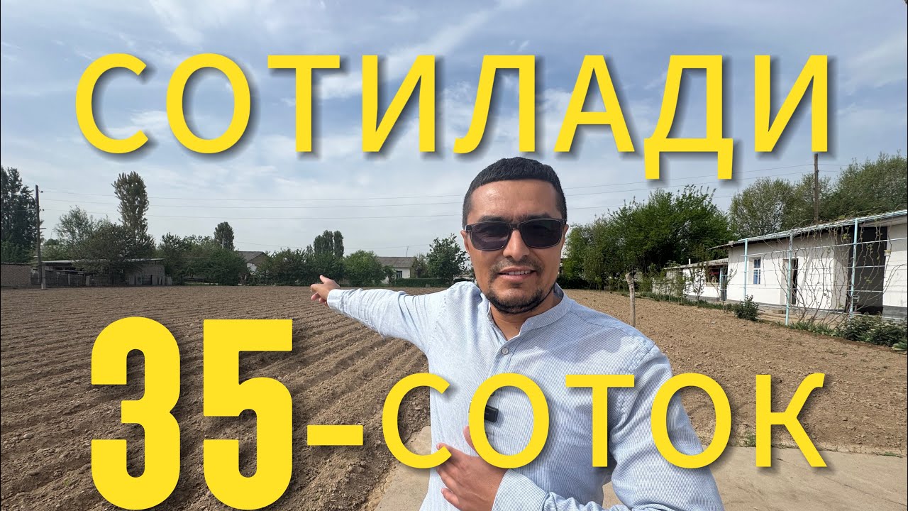 ЖУДА АРЗОН 17,5*17,5-СОТОКЛИ ХОВЛИ УЙ-ЖОЙ ХОНАДОН СОТИЛАДИ.