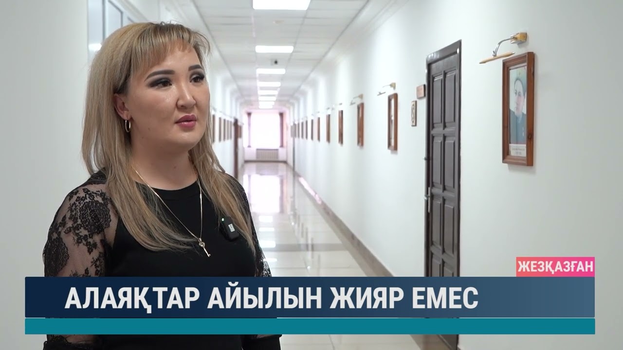 ULYTAU AQPARAT. Күндізгі жаңалықтар. 02.11.2023