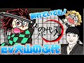 【モノマネ】鬼滅の刃の声優が大山のぶ代だったら#2 折れてる炭治郎【のぶ代の刃】
