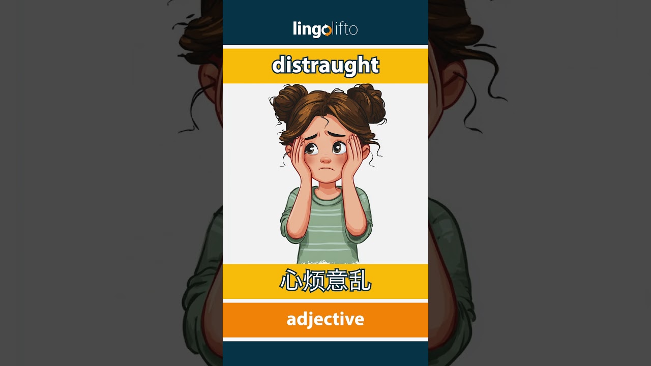 🇬🇧🇨🇳 distraught - 心烦意乱: learn English : 让我们学习英语: vocabulary builder -  YouTube