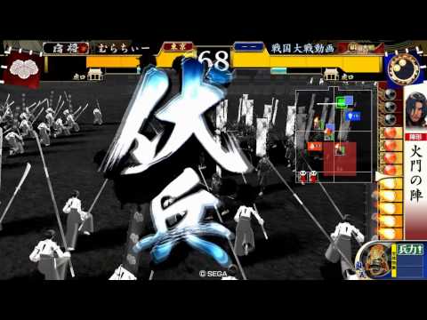 【戦国大戦】火門万死一生VS破凰の謀陣【11国】