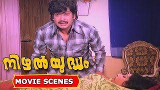 Sukumarans Sister Spoiled By His Fatherss Boss Nizhal Yudham Movie Phoenix Media