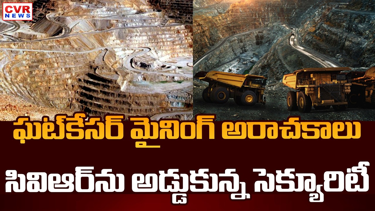 ఘట్‌కేసర్ దగ్గర రెచ్చిపోతున్న మైనింగ్ | Hyderabad Ghatkesar Mining Mafia | CVR News