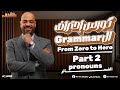 كورس احتراف الجرامر الضمائر Part 2 كورس احتراف الجرامر الضمائر Part 2