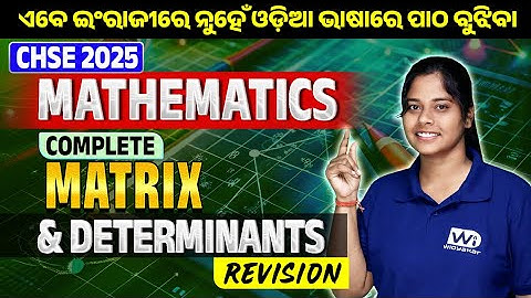 +2 Maths |Part-3|Matrix & Determinants Revision| CHSE Board Exam 24-25 #12mathematics   #viralvideo