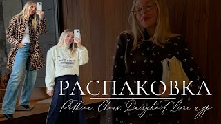 : .    . Choux, Pitkina, Lime  .