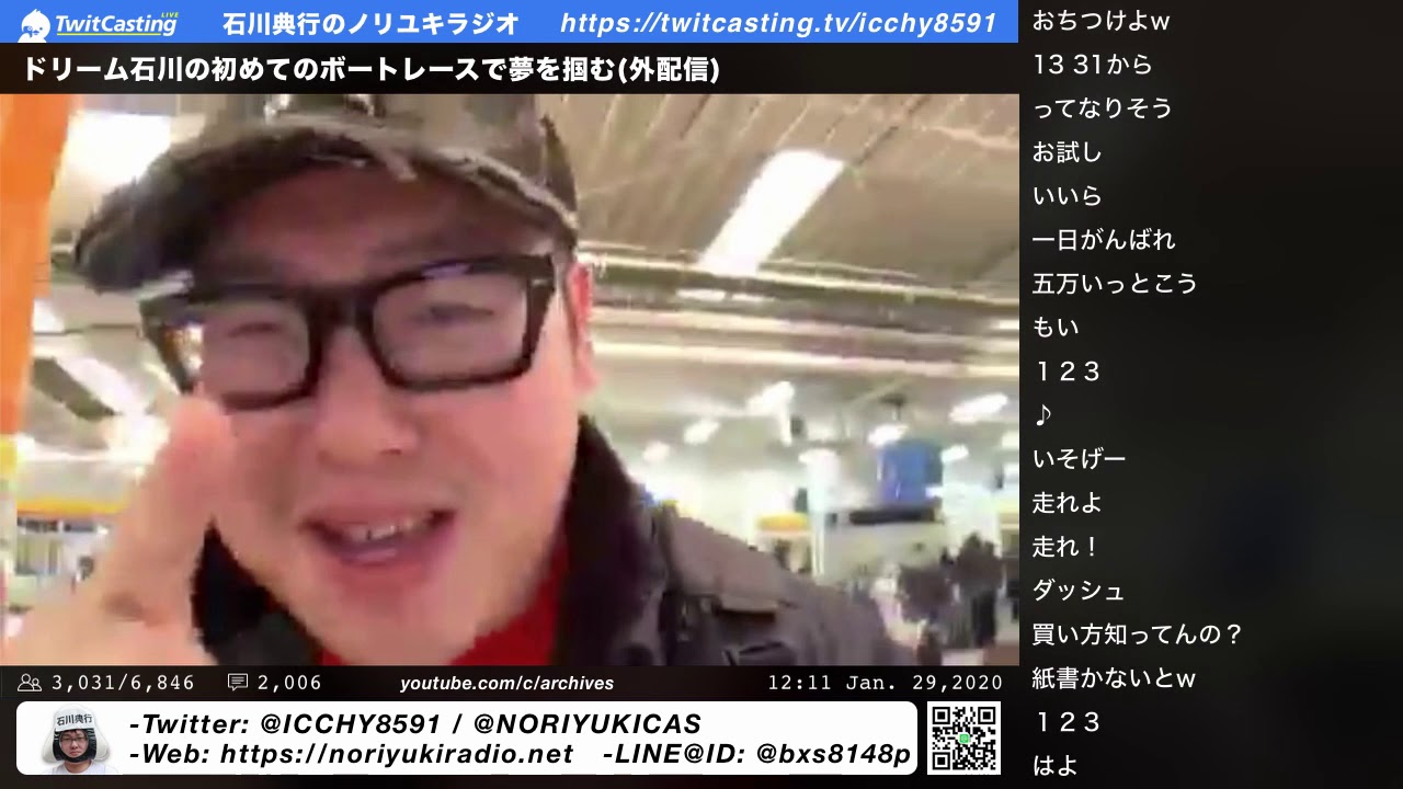 ドリーム石川の初めてのボートレースで夢を掴む①｜石川典行のノリユキラジオ
