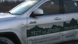 Тест-драйв JEEP Grand Cherokee 20011.avi