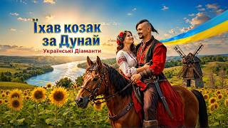 Їхав козак за Дунай