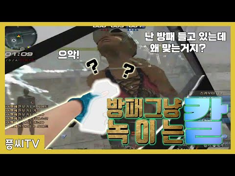 [서든어택 랭크전] 방패? ㅋㅋ 어서오세요~ 3초만에 녹여드립니다~♥