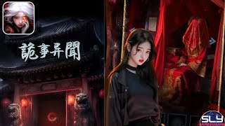 詭事異聞 Horror Escape Game Walkthrough