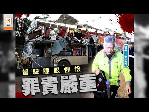 【on.cc東網】九巴粉嶺撞欄削車頂釀6死　司機認危駕判囚4年