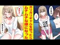 【漫画】貧乏でガリガリのギャルを持ち帰り美味しい料理を食べさせ続けた結果… 俺だけにベタベタ甘える発育の良い嫁になった… ほか〈新作まとめ〉【胸キュン漫画ナナクマ】【恋愛マンガ】